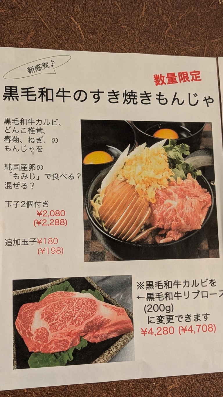 Min'nanchi menu 5