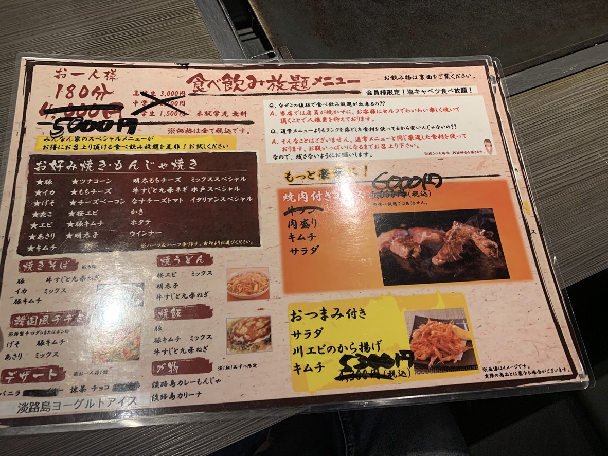 Min'nanchi menu 6