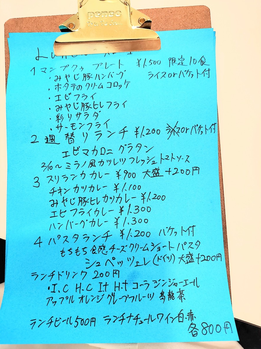 Toyomi Wine Shokudo menu 1