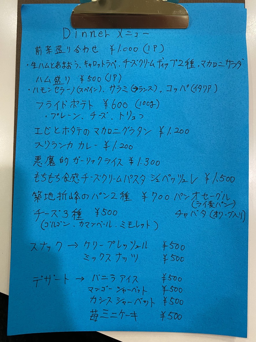 Toyomi Wine Shokudo menu 2