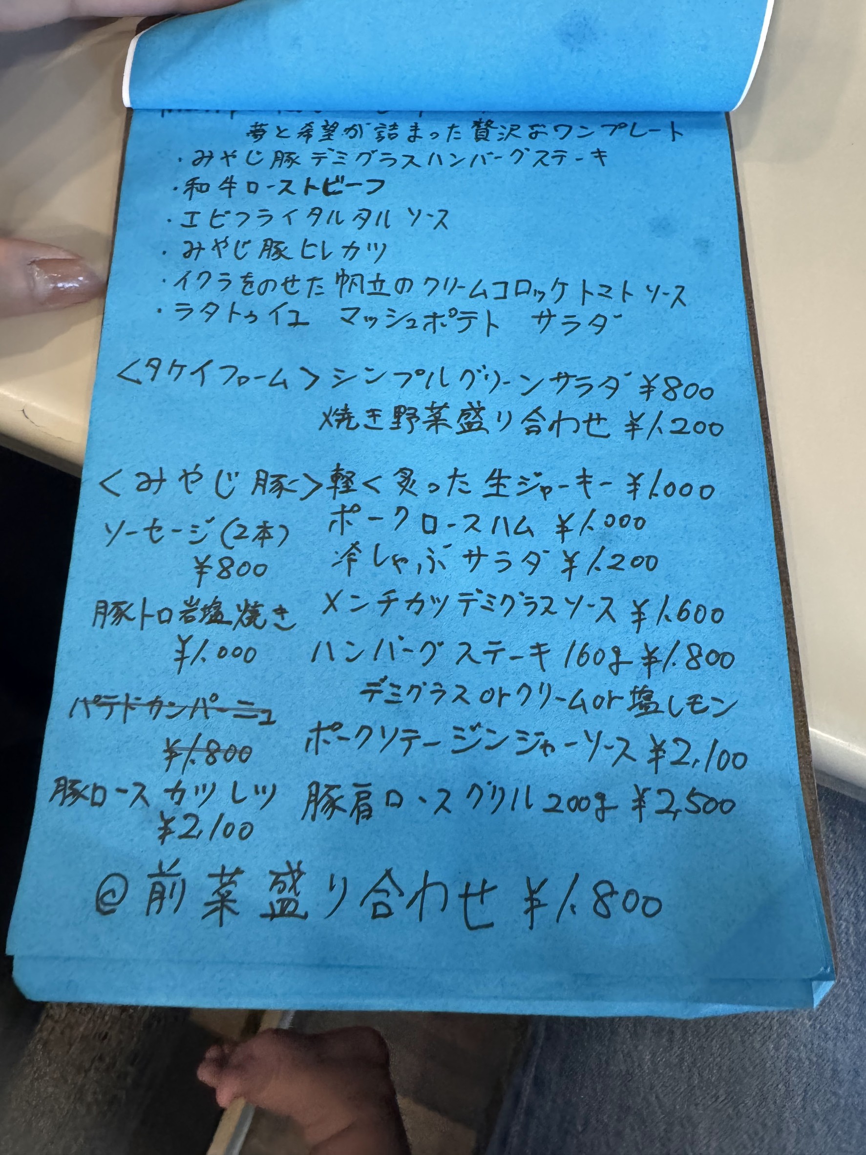 Menu image 3
