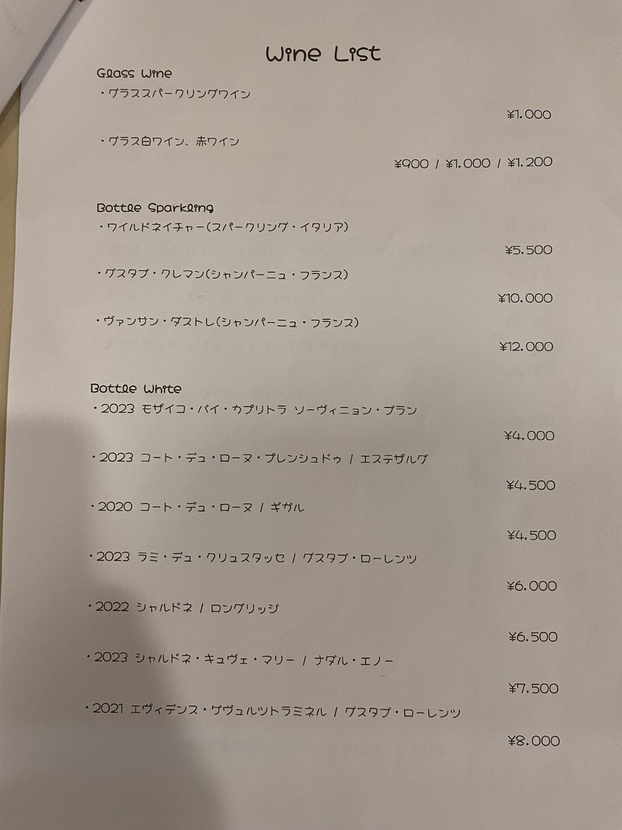 Toyomi Wine Shokudo menu 5