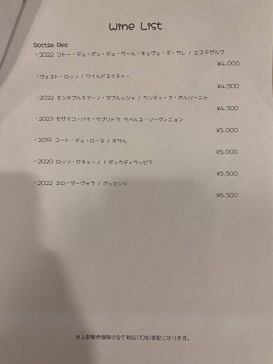 Toyomi Wine Shokudo menu 6