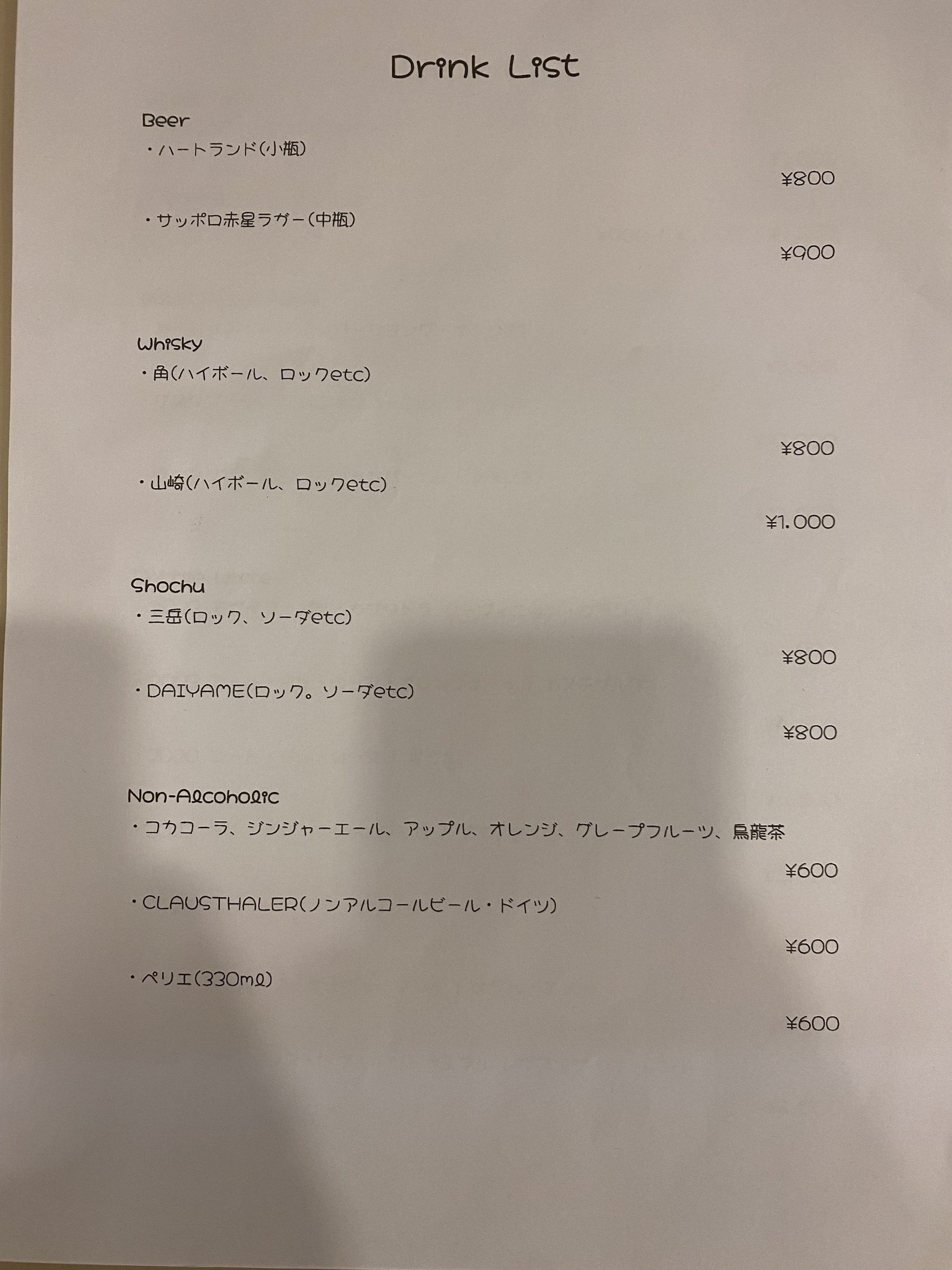 Menu image 7