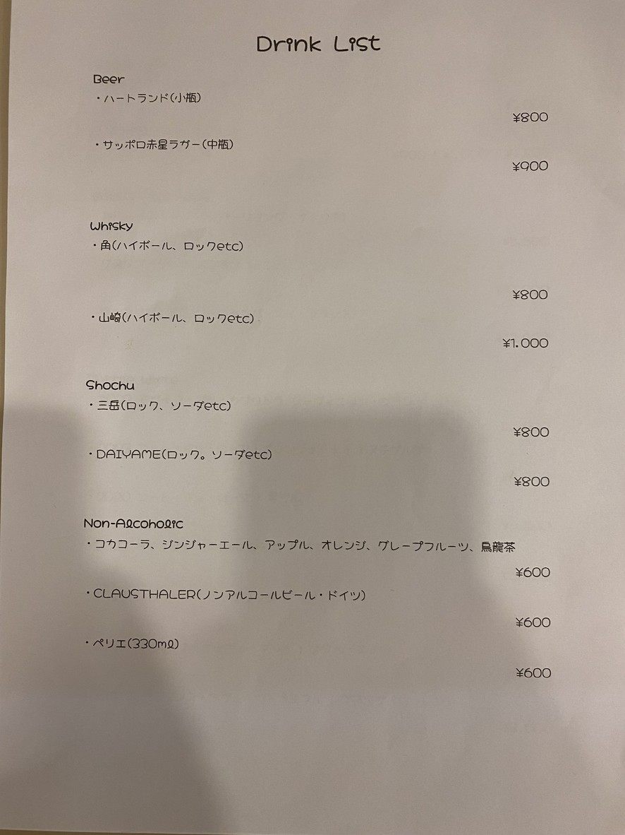 Toyomi Wine Shokudo menu 7