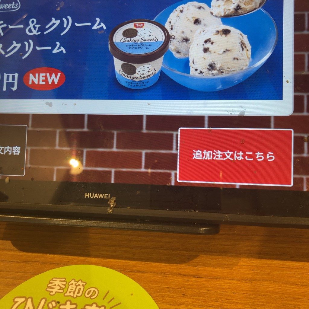 Sukiya menu 5