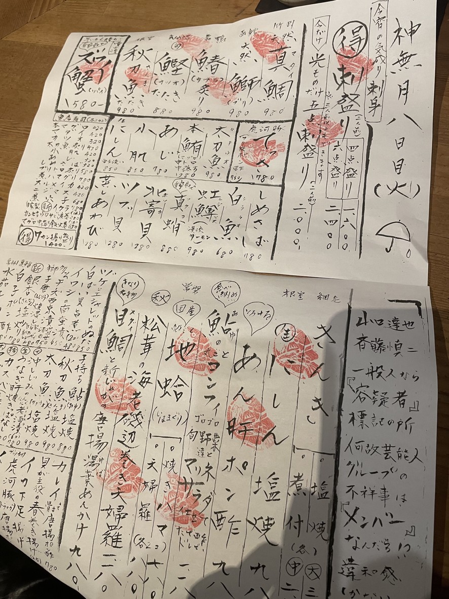 Uodana Kinari menu 1