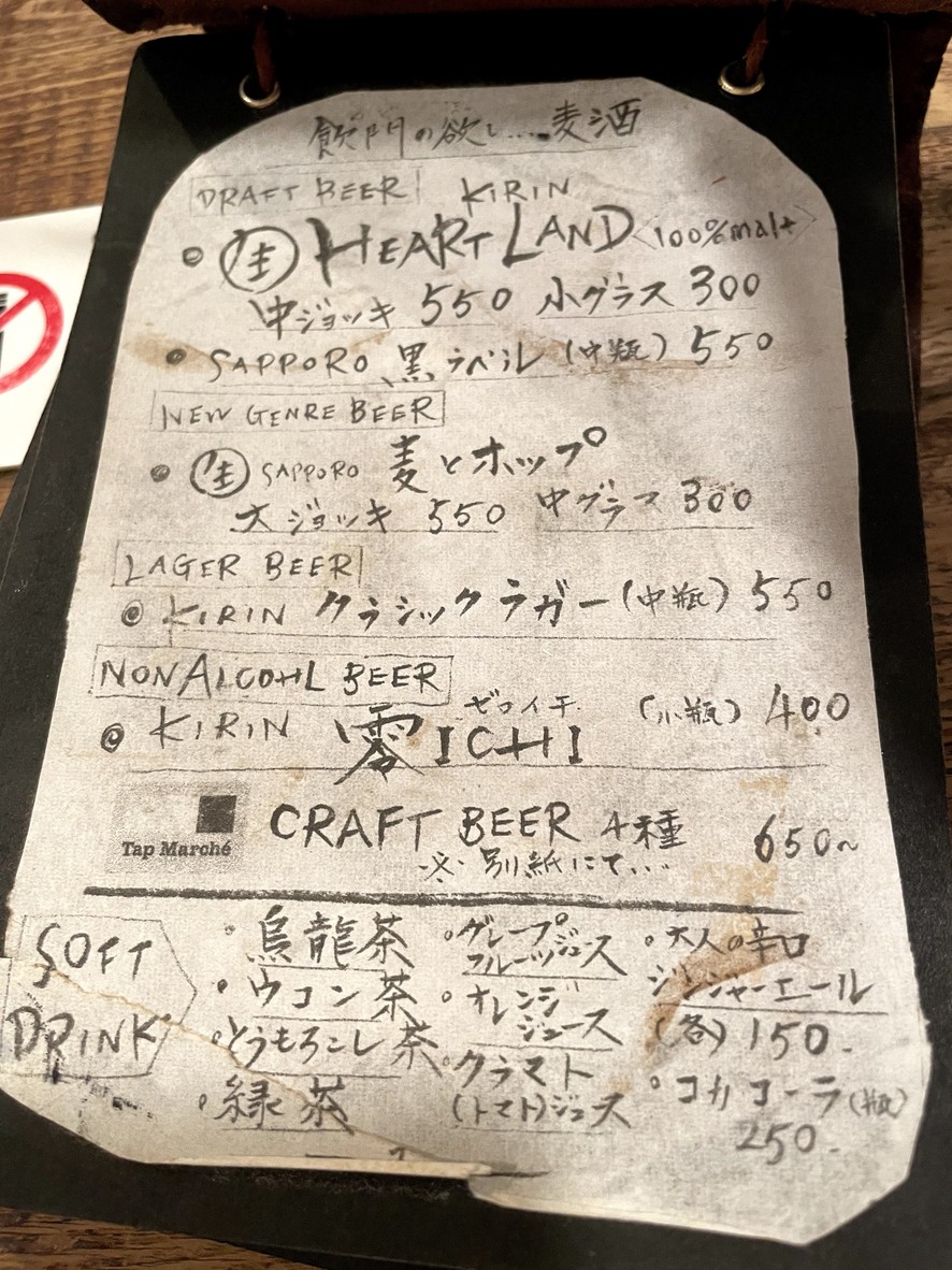 Uodana Kinari menu 2