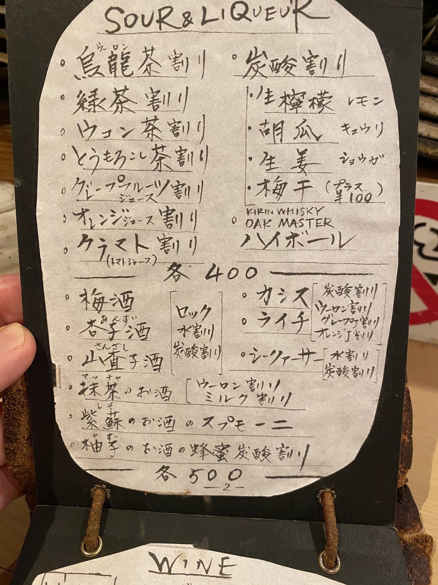 Uodana Kinari menu 4