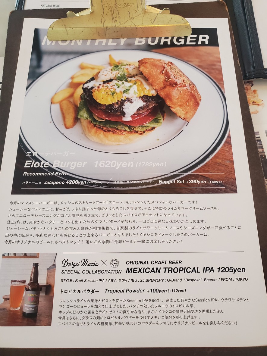 Burger Mania menu 4