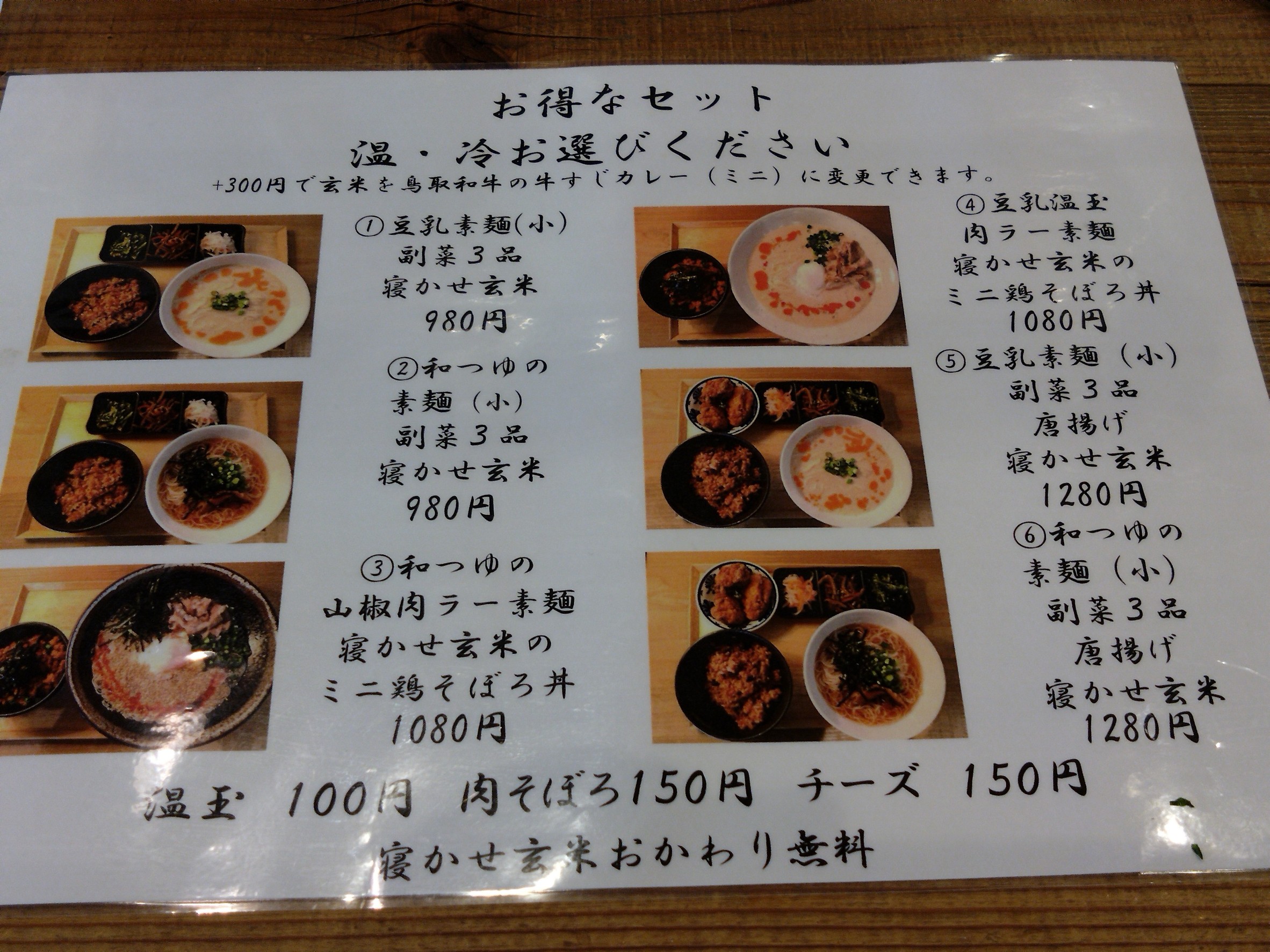 Menu image 1