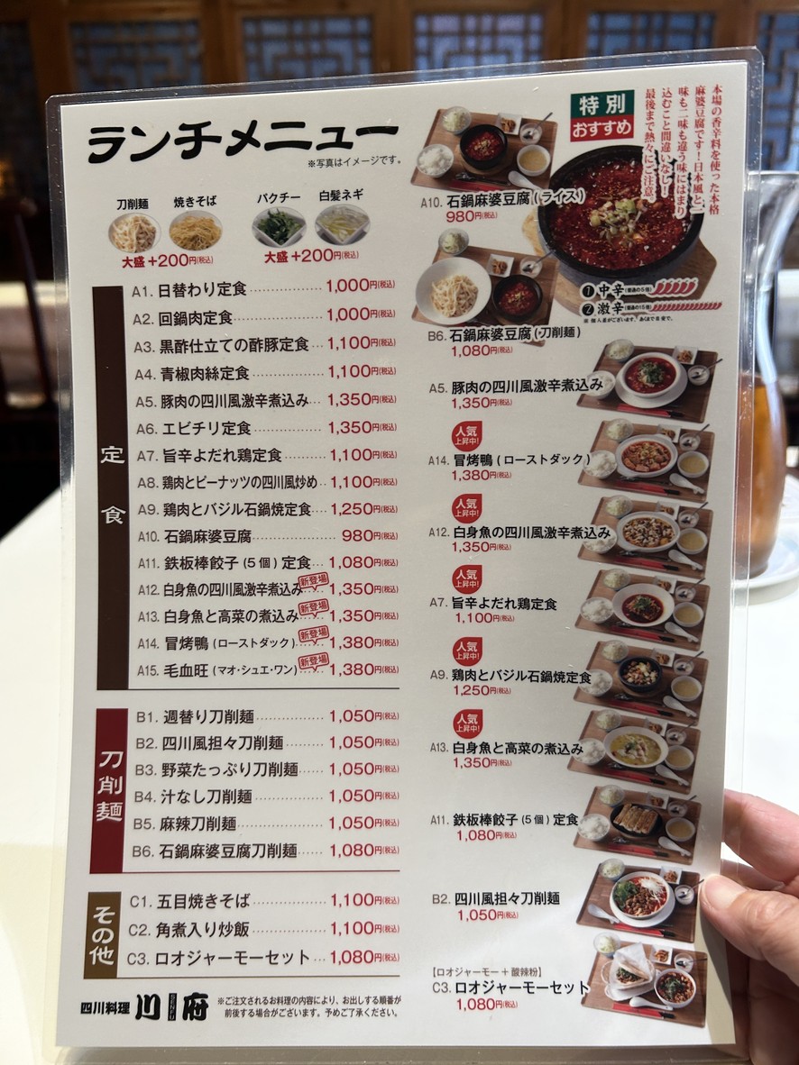 Senfu menu 1