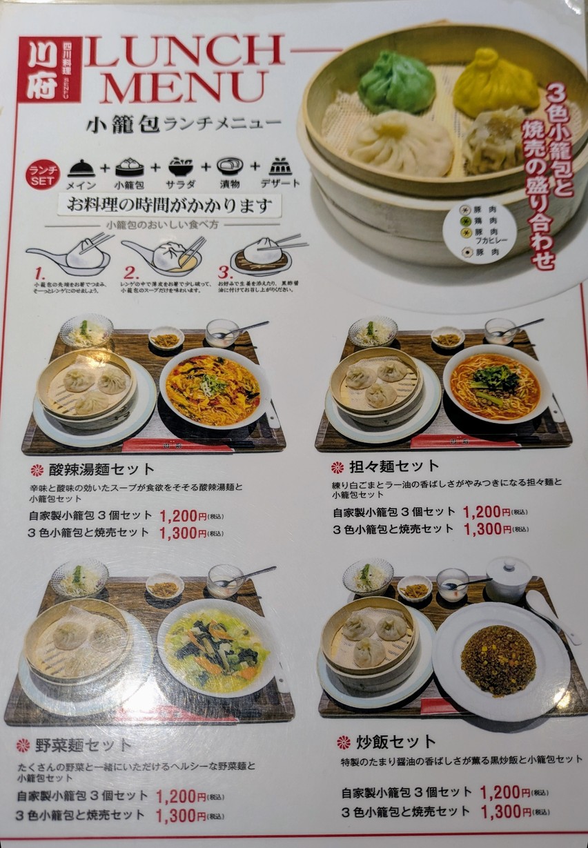 Senfu menu 2