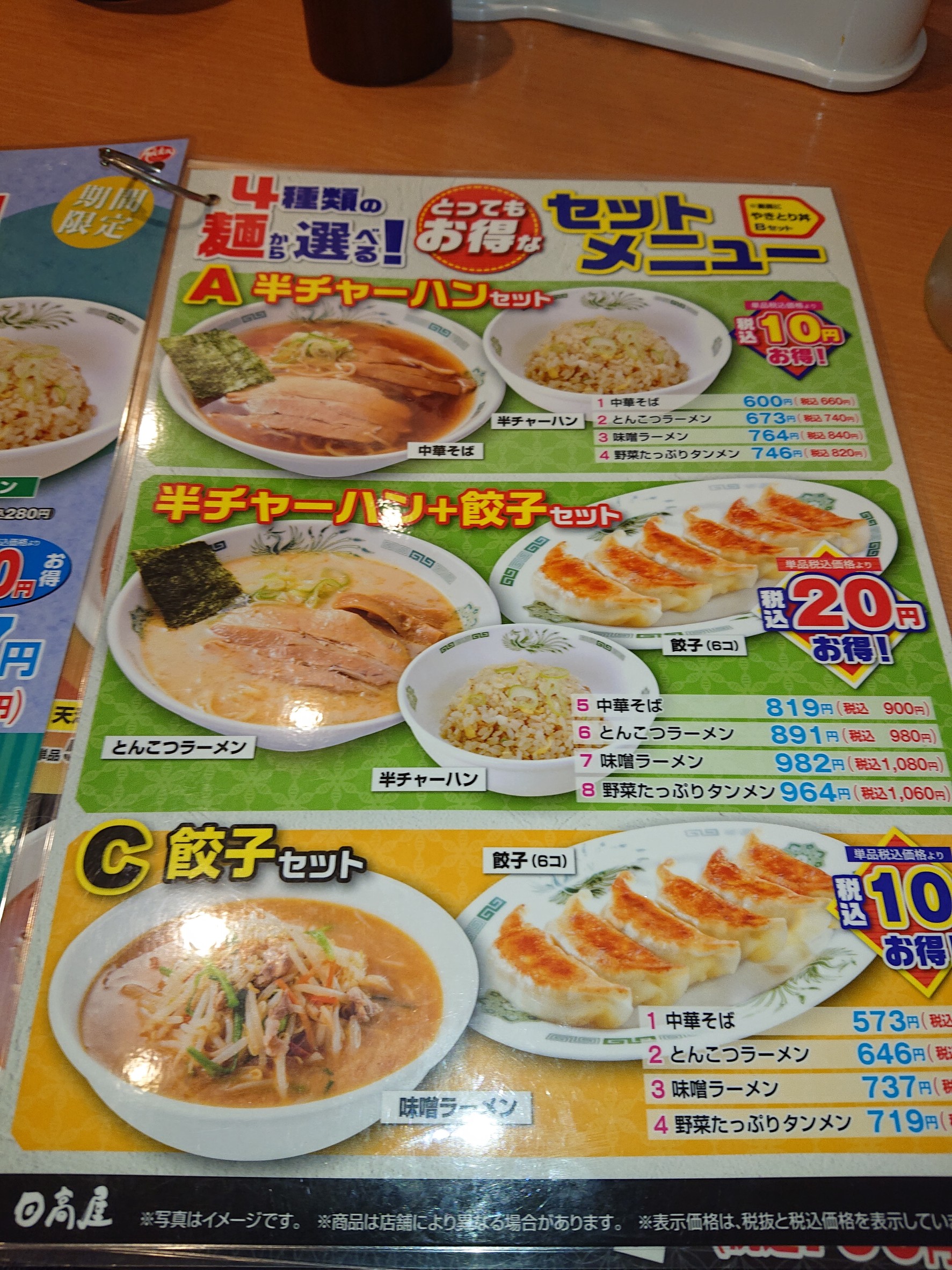 Menu image 1