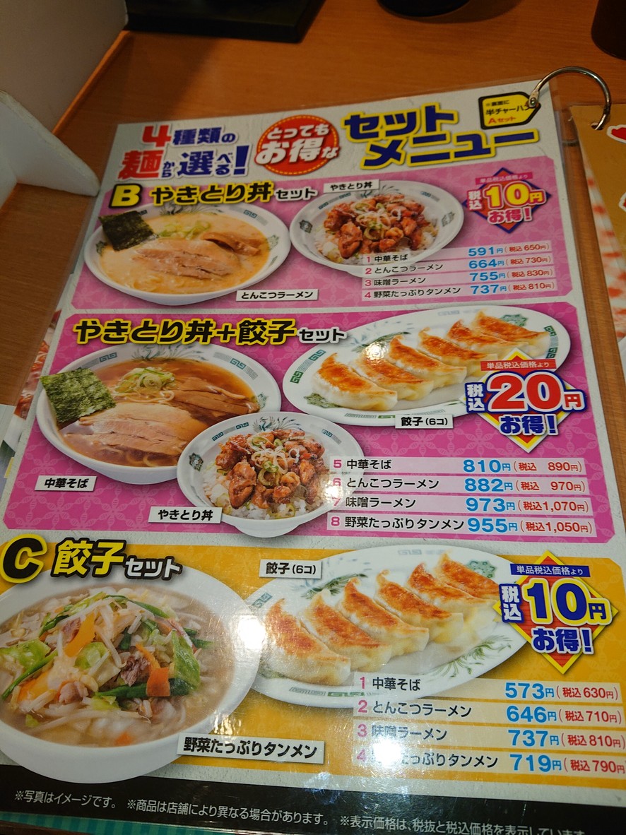Hidakaya menu 2