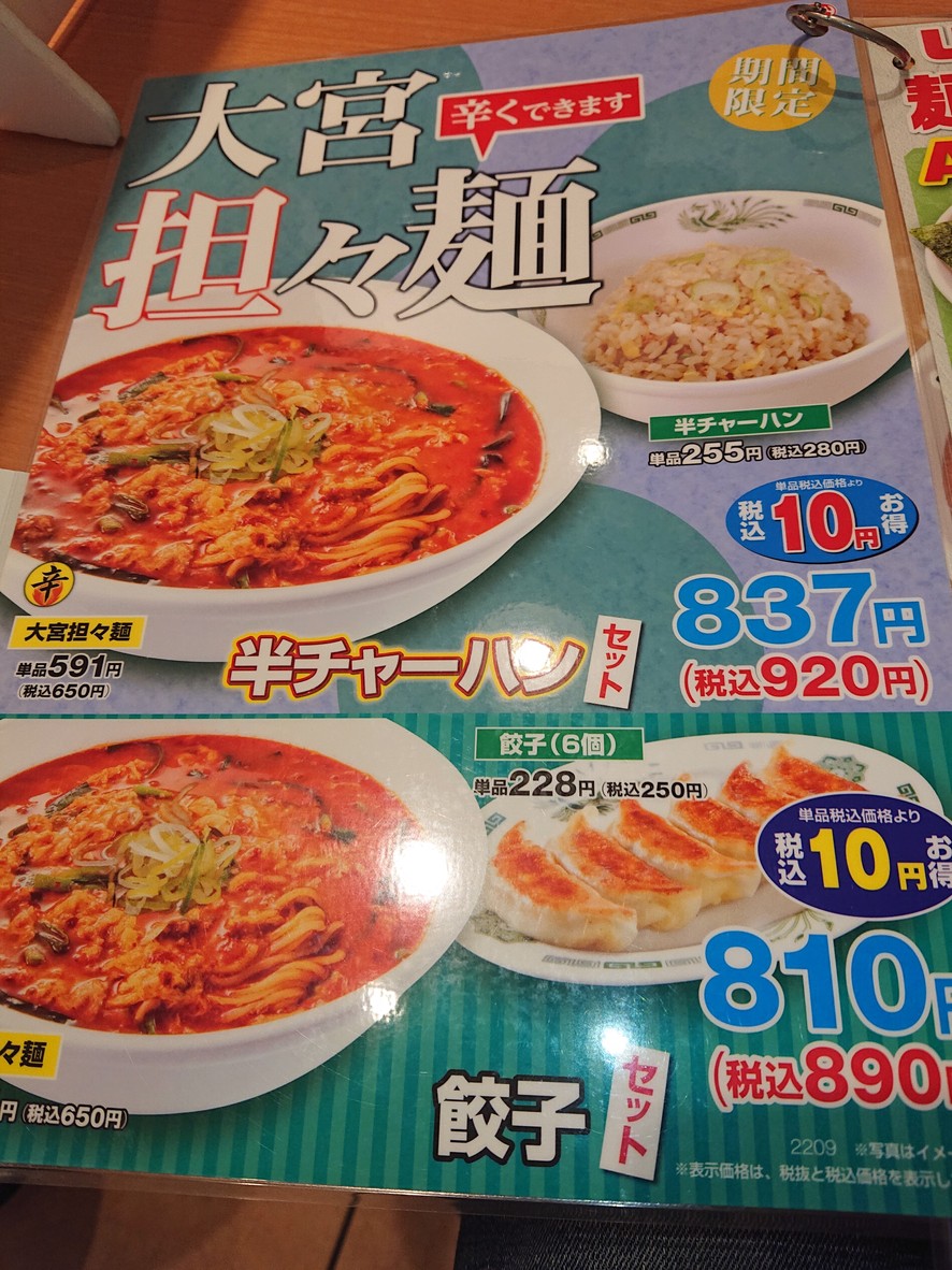 Hidakaya menu 3