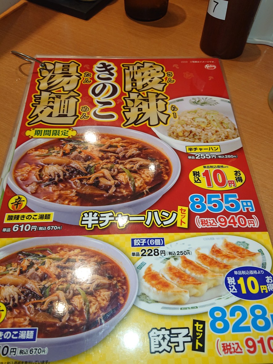 Hidakaya menu 4