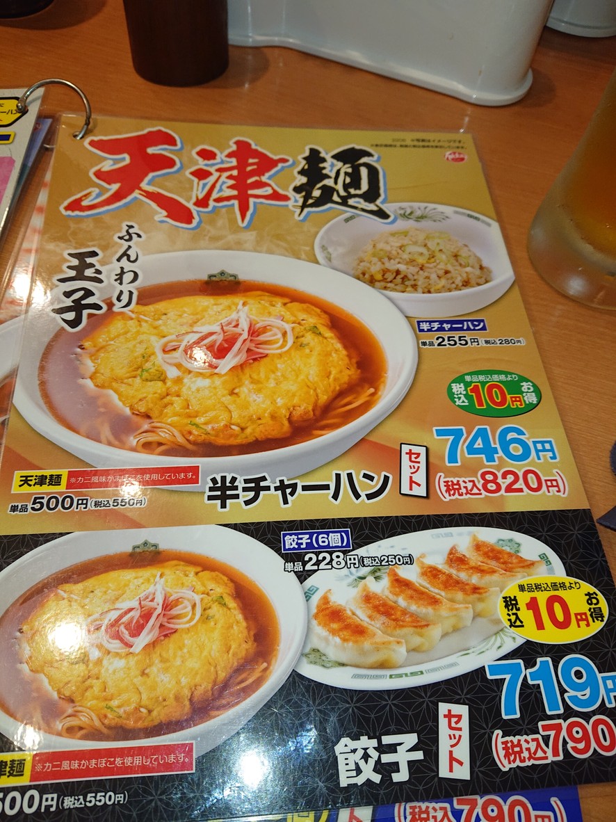 Hidakaya menu 5