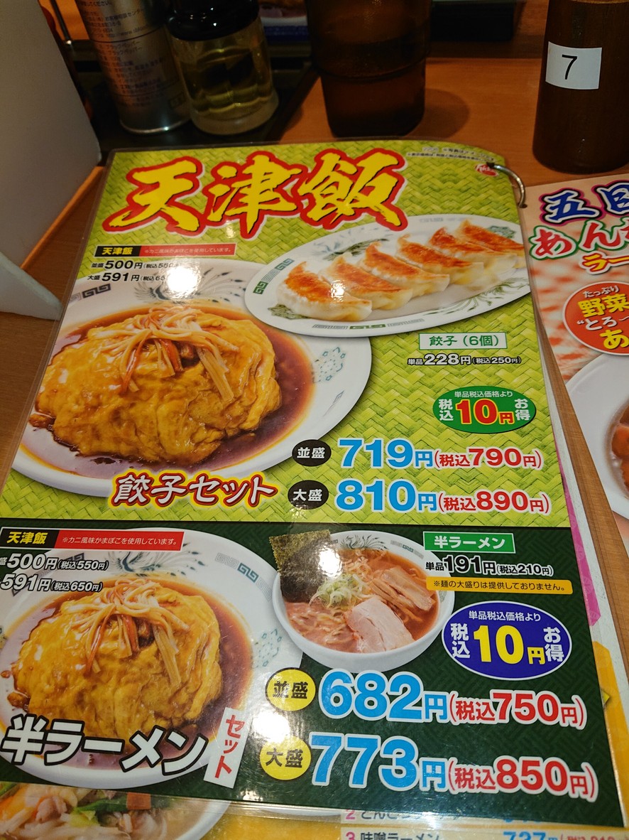 Hidakaya menu 6