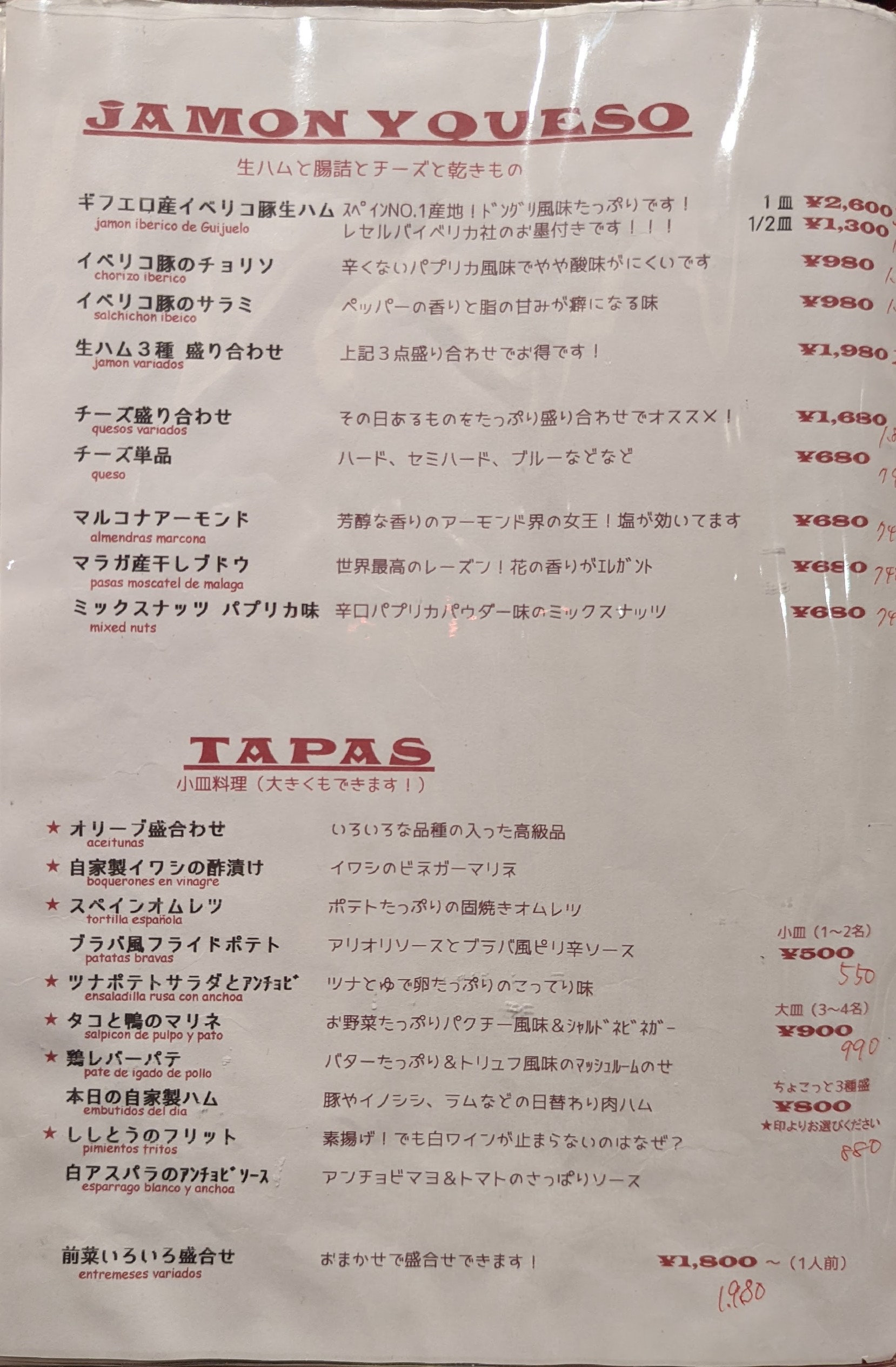 Menu image 1