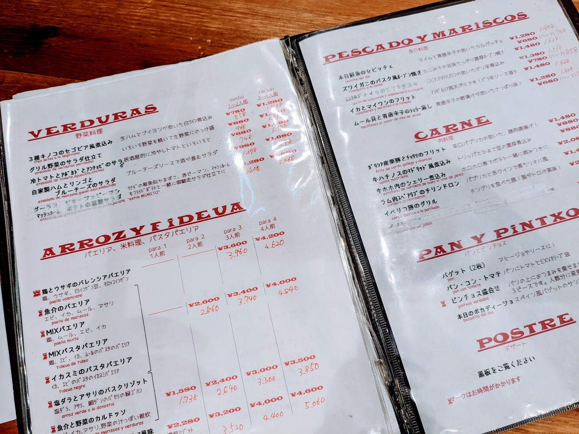 Tsukishima Spanish Diner TabeLuna Banquete | Alquiler | Degustación de vinos por copa menu 2
