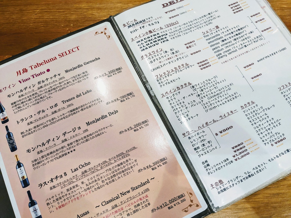 Tsukishima Spanish Diner TabeLuna Banquete | Alquiler | Degustación de vinos por copa menu 3