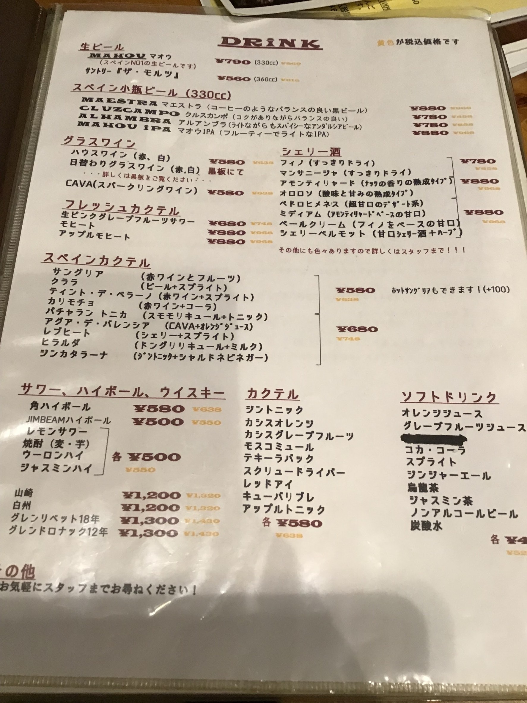 Menu image 4