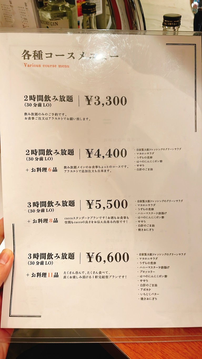 cacco Charcoal Grill Pub menu 1
