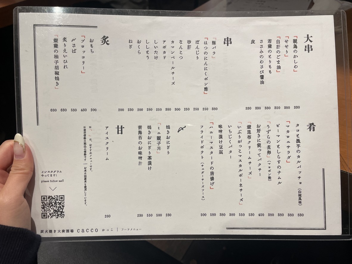 cacco Charcoal Grill Pub menu 2