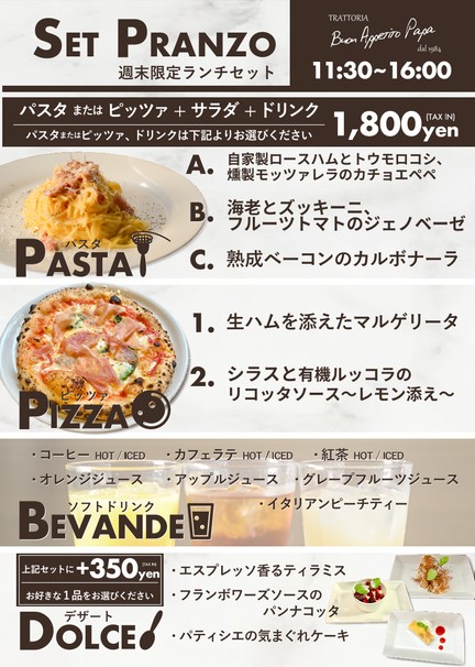 Buon Appetito Papa Nakano