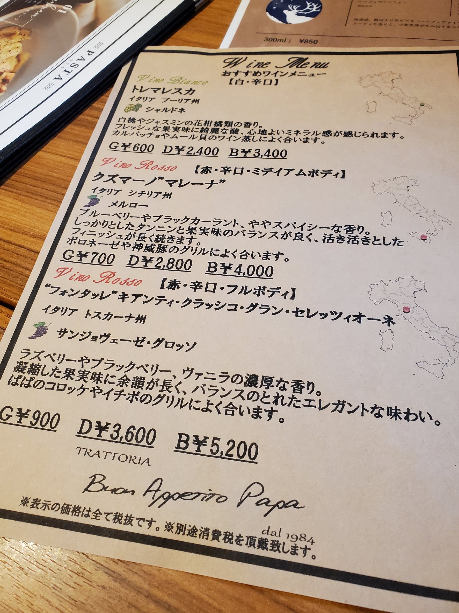 Menu image 5