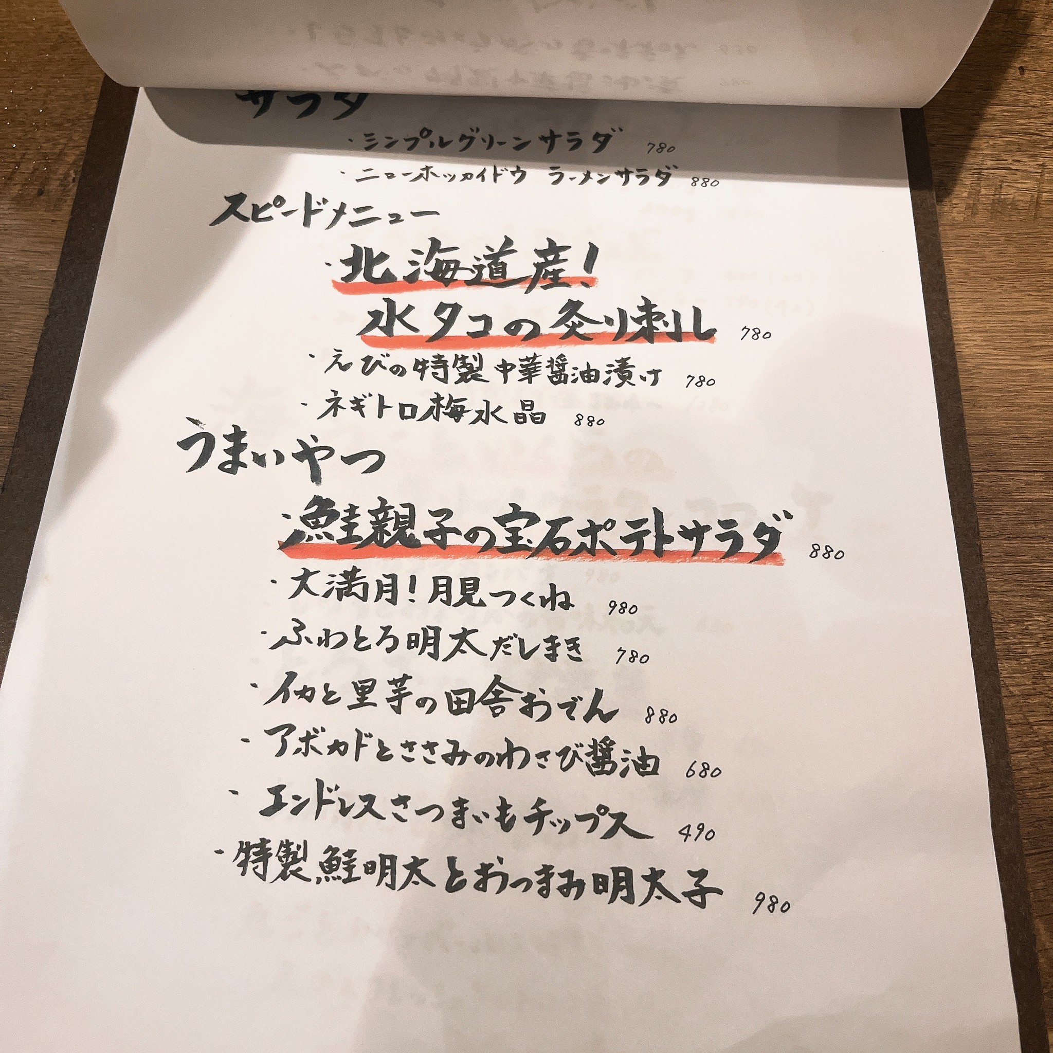 Menu image 1