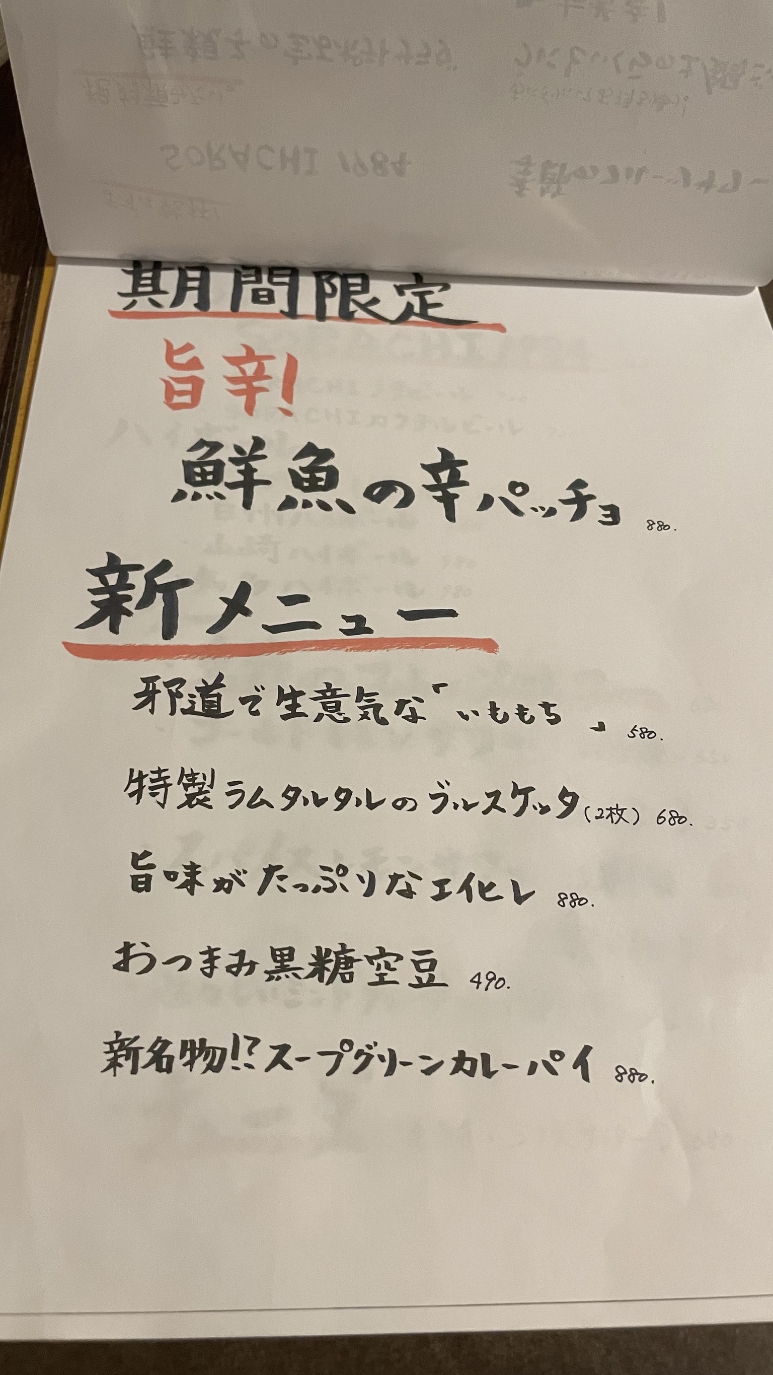 Menu image 2