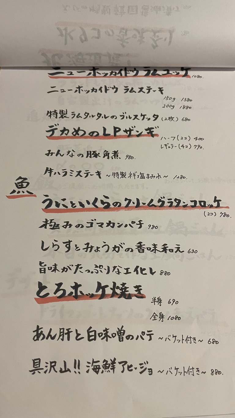anne menu 3