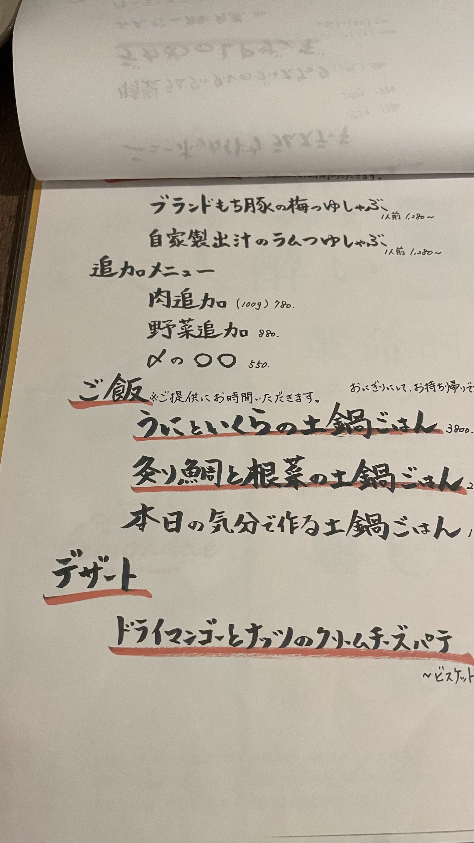 Menu image 4
