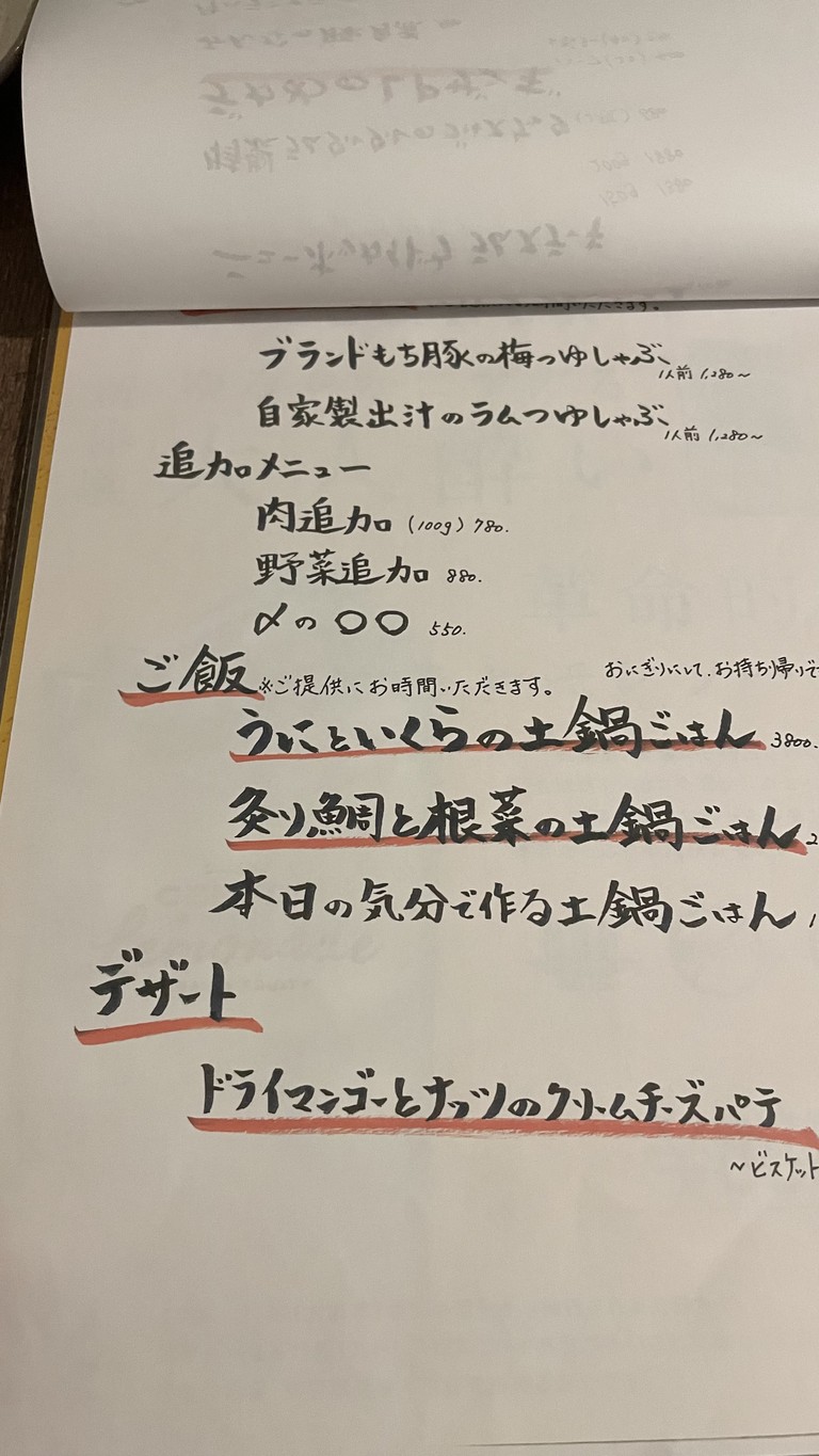 anne menu 4