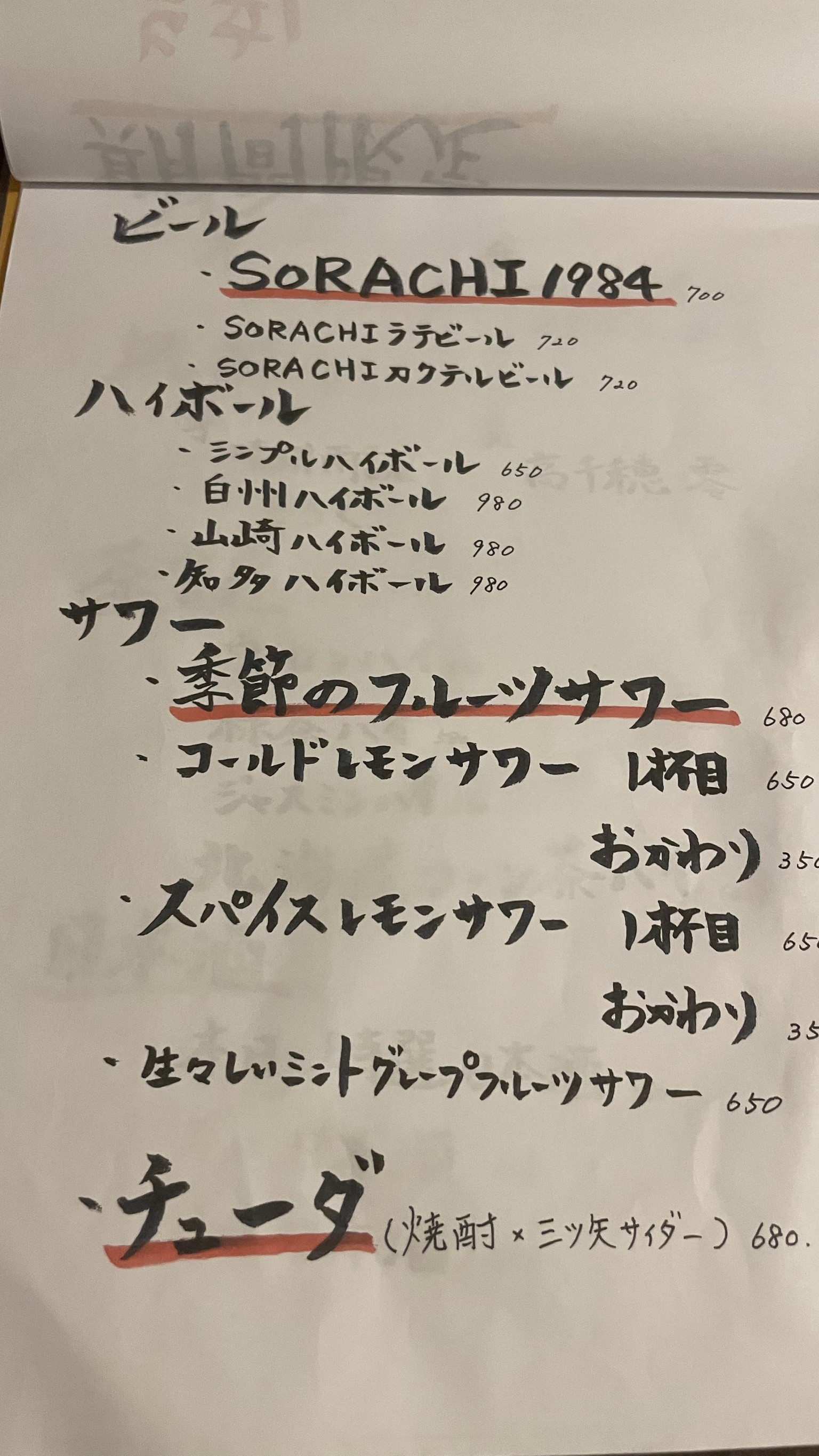 Menu image 6