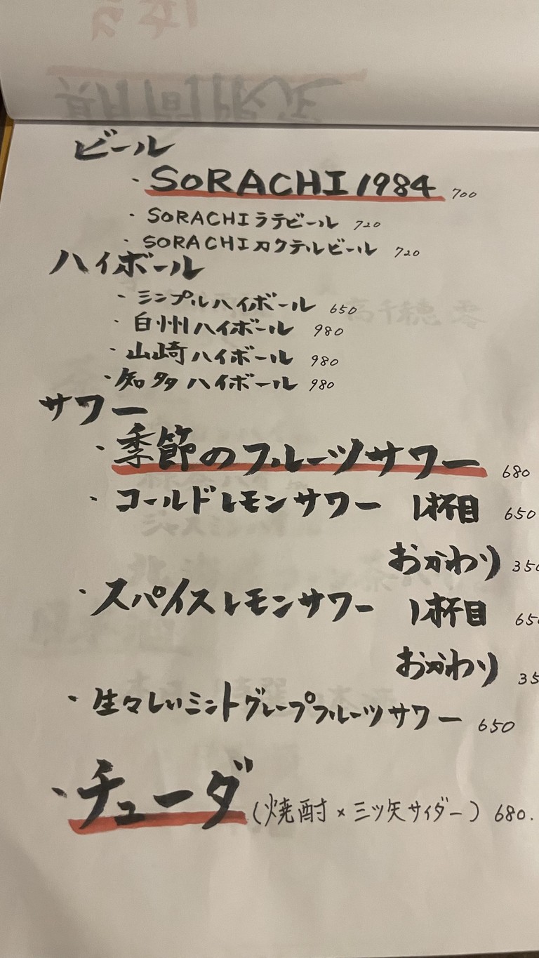 anne menu 6