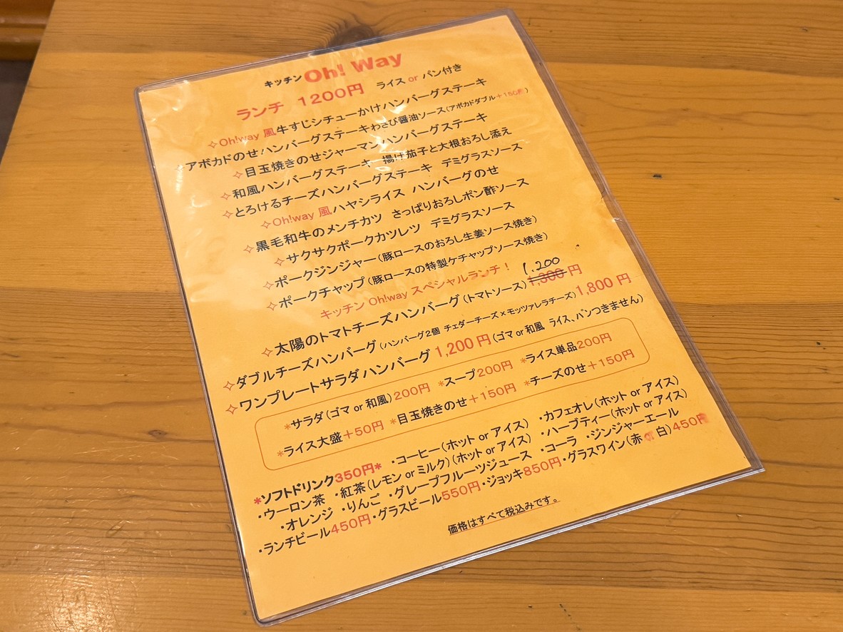 Kitchen Oh! Way menu 1