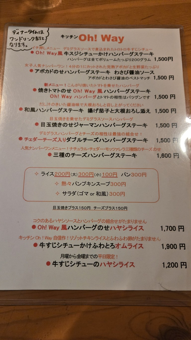Kitchen Oh! Way menu 2