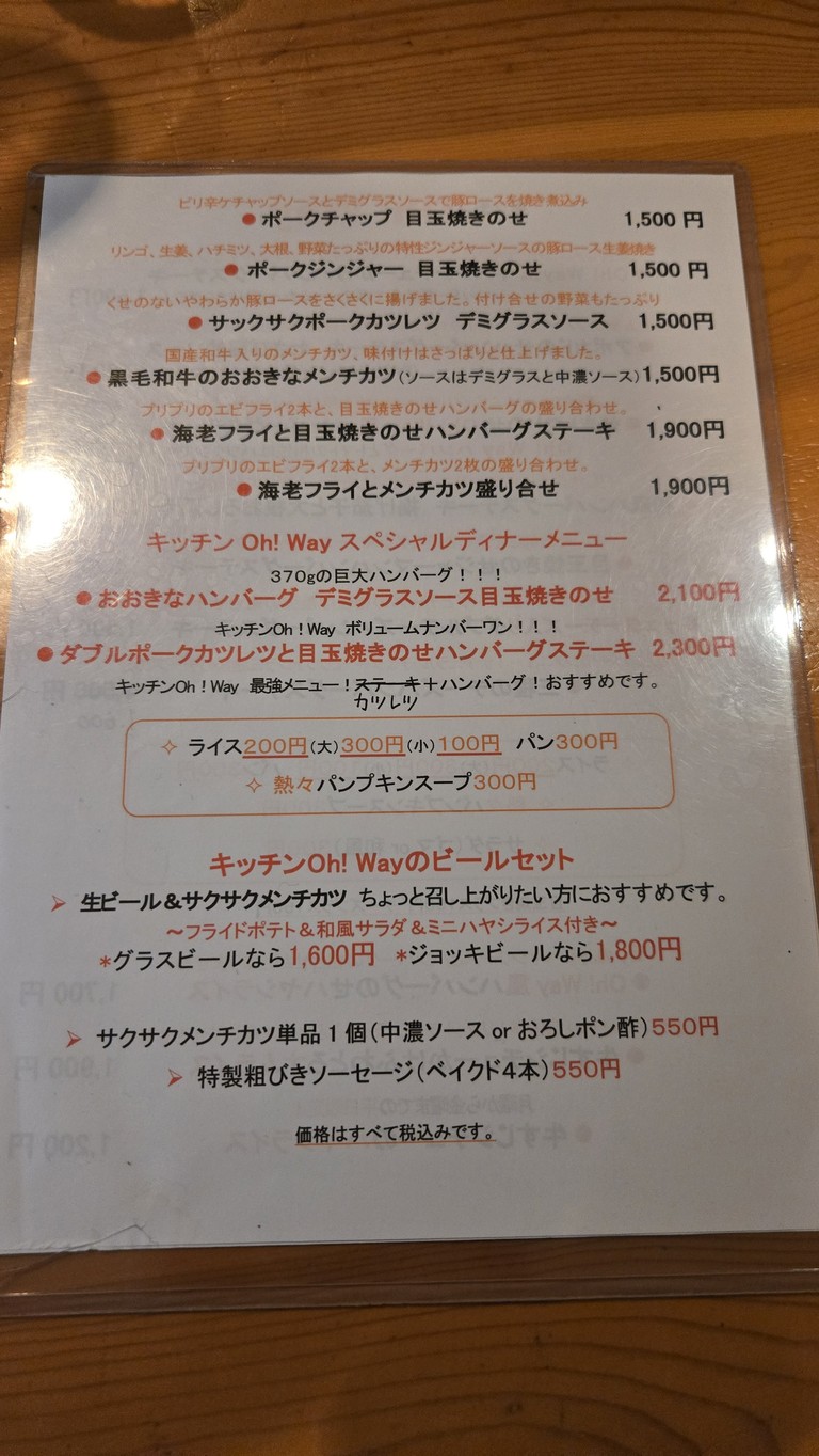 Kitchen Oh! Way menu 3