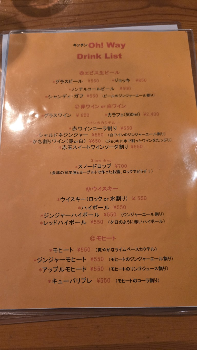 Kitchen Oh! Way menu 5