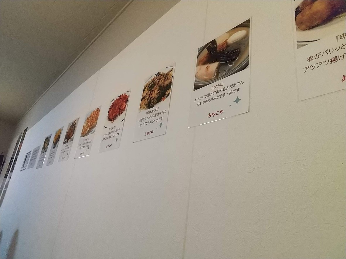 Oyakoya menu 2