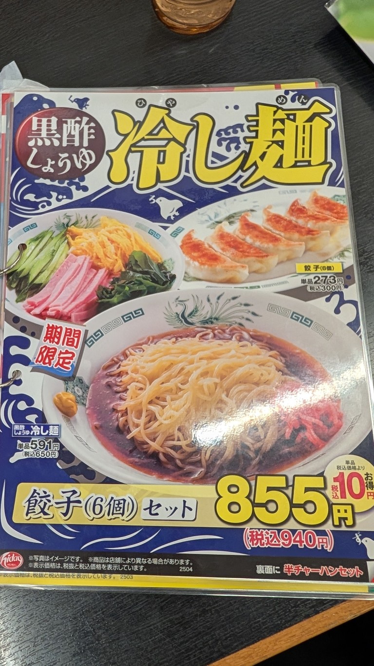 Hidakaya menu 1