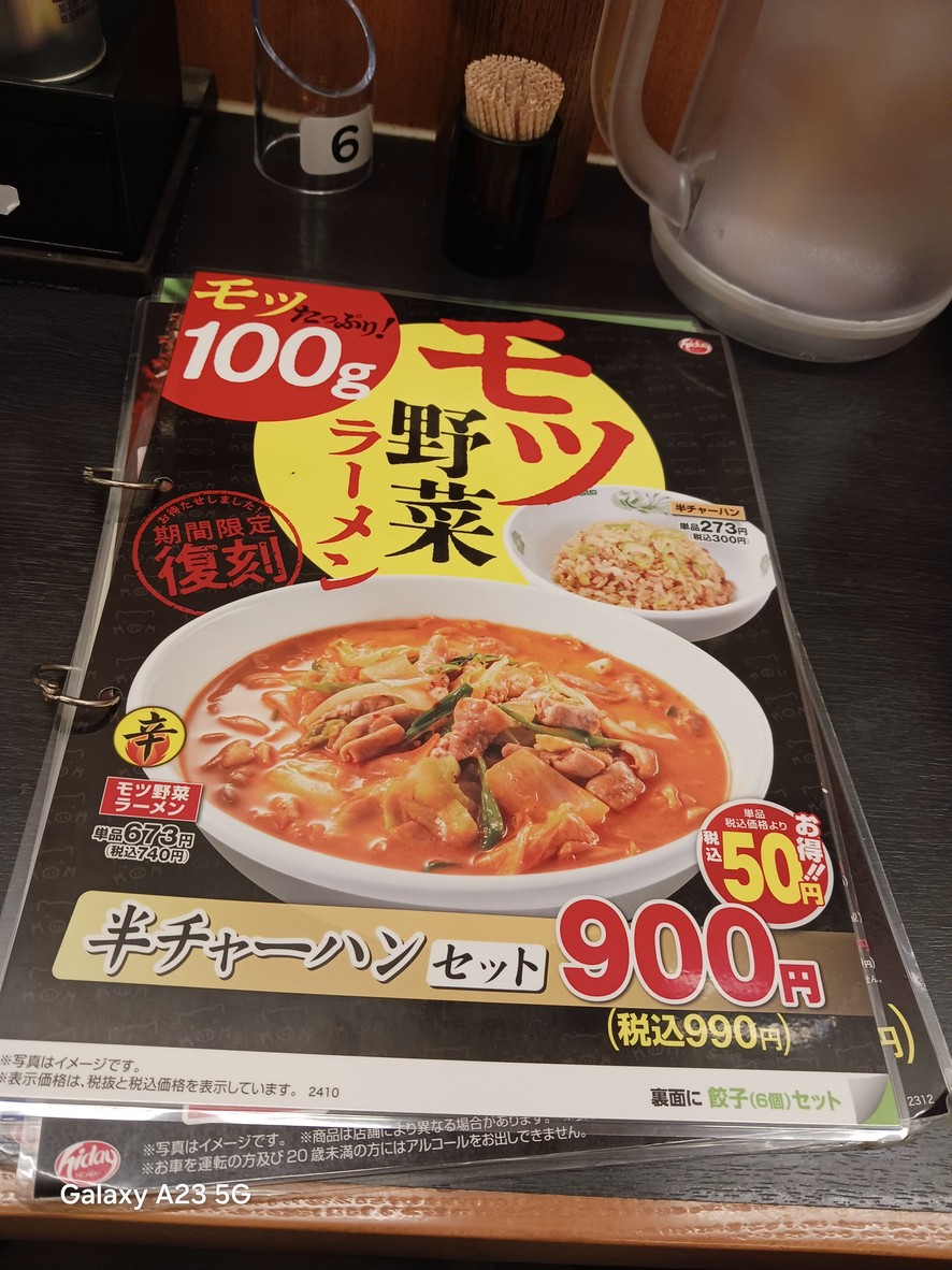 Hidakaya menu 2