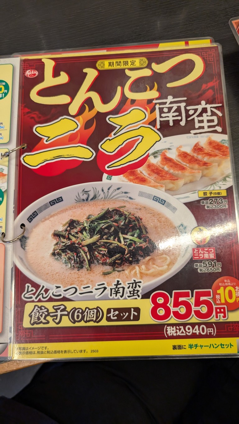 Hidakaya menu 3