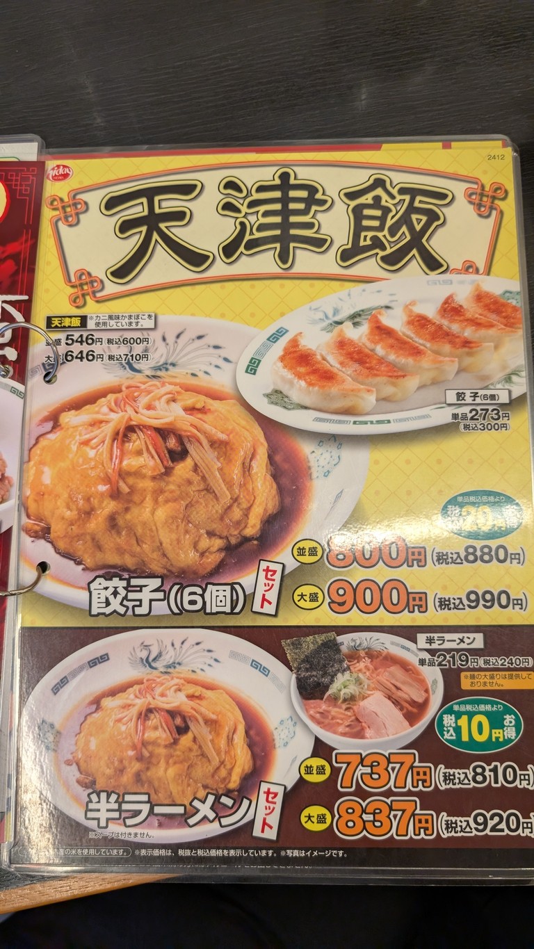 Hidakaya menu 4