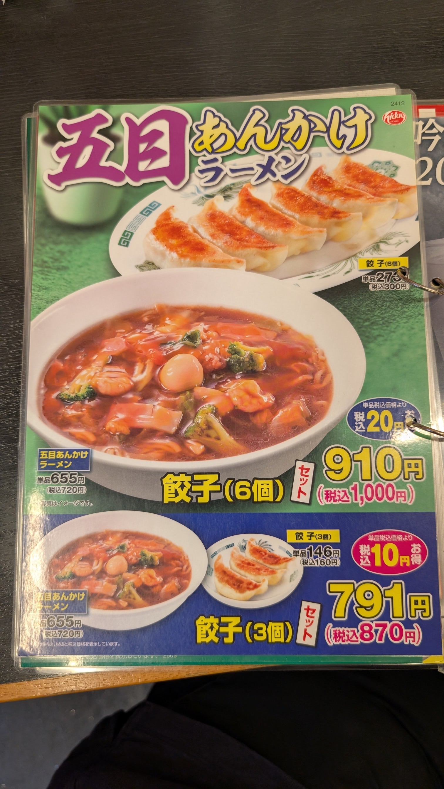 Menu image 5