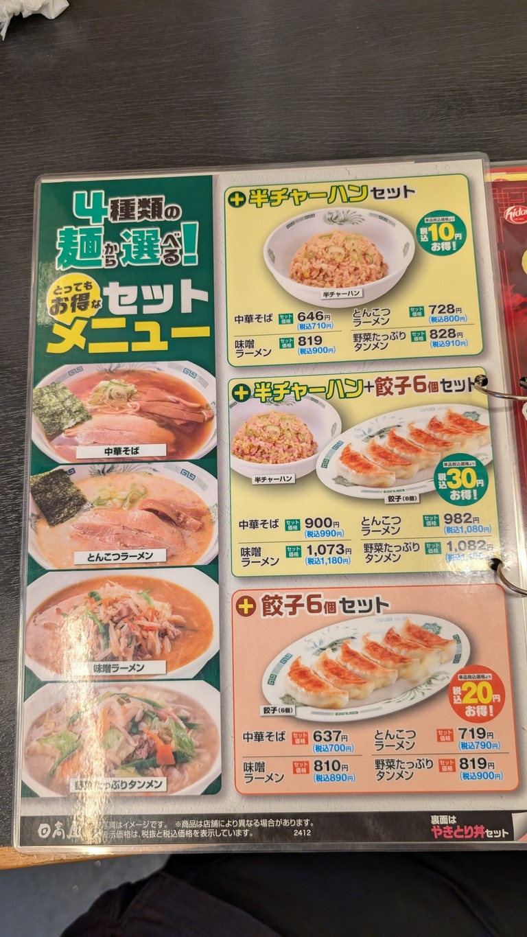 Hidakaya menu 7