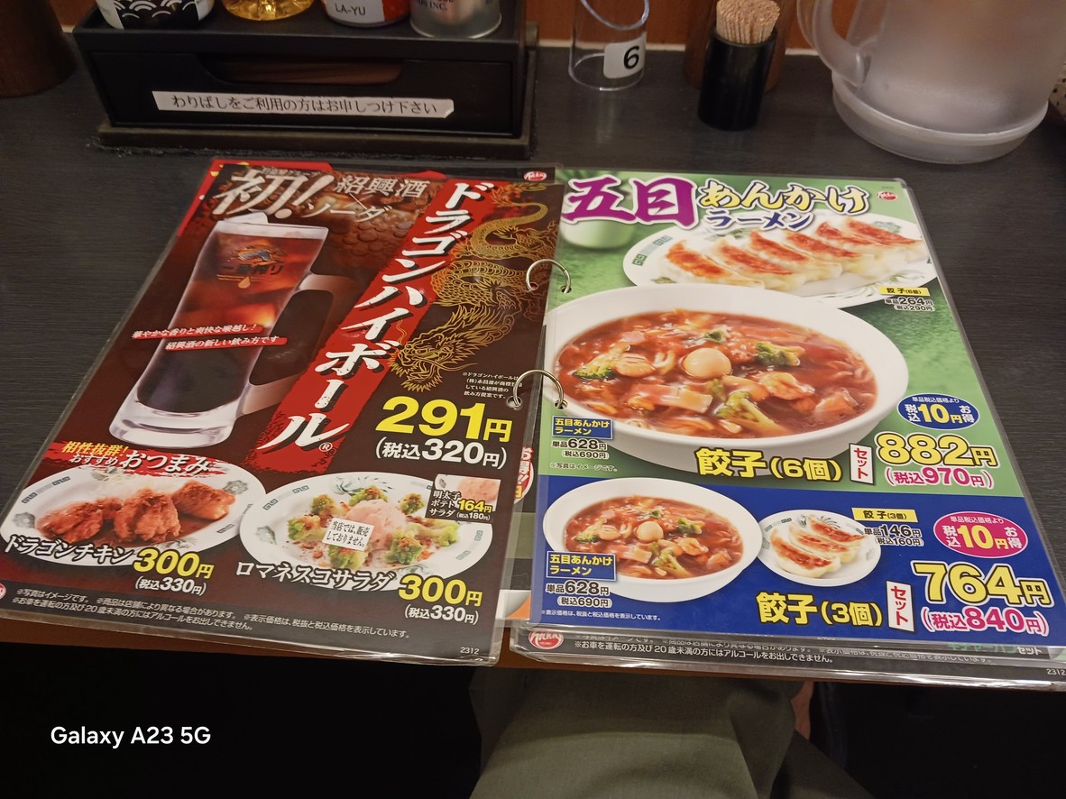 Hidakaya menu 9